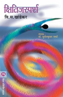 Cover KSHITIJSPARSH
