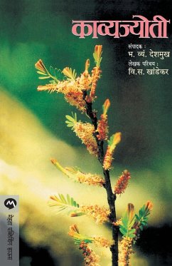 Cover KAVYAJYOTI