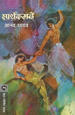 Cover SPARSHKAMALE