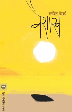 Cover VAISHAKH