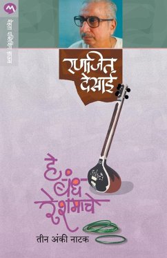 Cover HE BANDH RESHMACHE