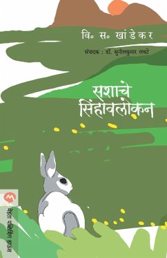 Cover SASHACHE SINHAVALOKAN