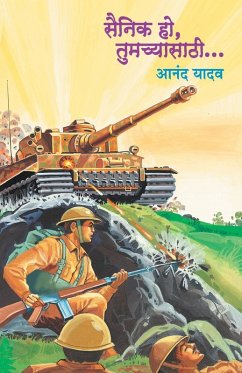 Cover SAINIK HO TUMACHYASATHI