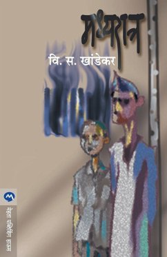 Cover MADHYARATRA
