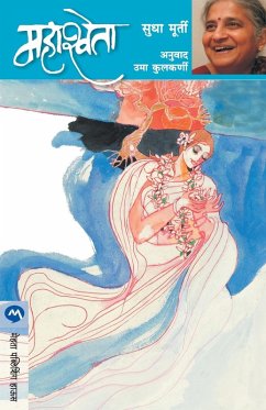 Cover MAHASHWETA