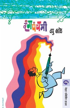 RANGPANCHAMI - Kale, V. P.