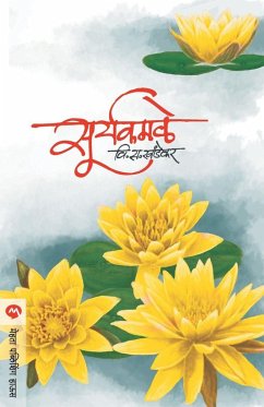 Cover SURYAKAMLE