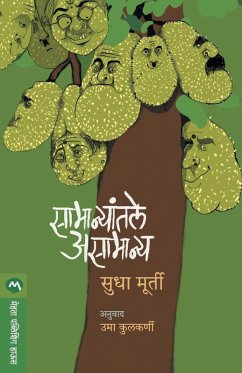 Cover SAMANYATALE ASAMANYA