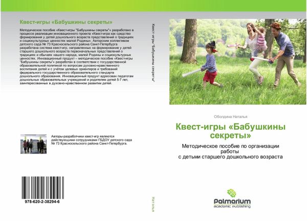Kwest-igry 'Babushkiny sekrety' Kwest-igry 'Babushkiny sekrety'