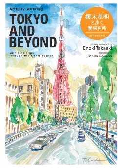 Artfully Walking TOKYO AND BEYOND - Takaaki, Enoki; Stella, Colucci