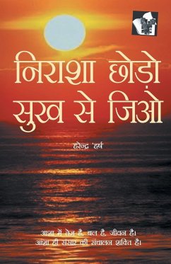 Nirasha Chhodo Sukh Se Jiyo - Harendra, Harsh