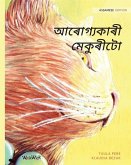 &#2438;&#2544;&#2507;&#2455;&#2509;&#2479;&#2453;&#2494;&#2544;&#2496; &#2478;&#2503;&#2453;&#2497;&#2544;&#2496;&#2463;&#2507;: Assamese Edition of T