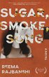 Sugar, Smoke, Song - Bild 1