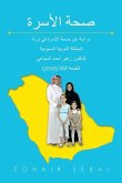 صحة الأسرة صحة الأسرة