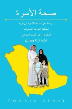 Cover صحة الأسرة