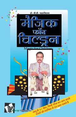 Magic For Children (Hindi) - V., Pattabhiram B.