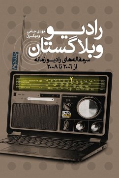 Radio Weblogistan Vol.2 - Jami, Mehdi