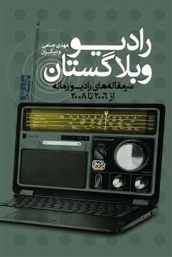 Radio Weblogistan Vol.1 - Jami, Mehdi