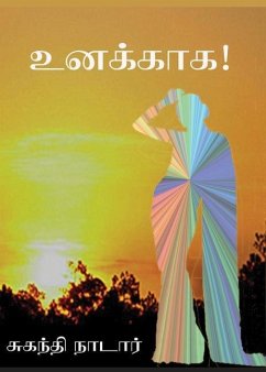 உனக்காக - Nadar, Suganthi