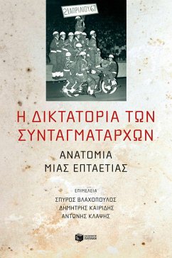Cover Dictatorship of the Colonels: A seven year period anatomy (eBook, ePUB)