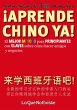 ¡Aprende chino ya! (eBook, PDF) - Bild 1