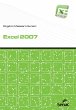 Excel 2007 (eBook, ePUB) - Bild 1
