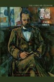 The Code of Cézanne (eBook, ePUB) The Code of Cézanne (eBook, ePUB)