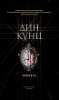 Midnight (eBook, ePUB) - Bild 1