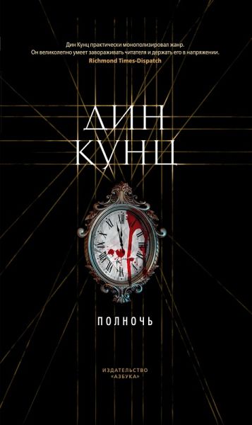 Midnight (eBook, ePUB) Midnight (eBook, ePUB)