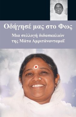 Lead Us To The Light - Sri Mata Amritanandamayi Devi