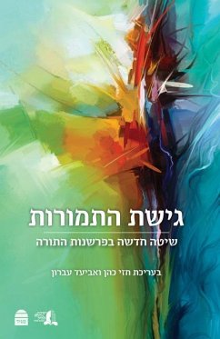 Gishat Hatemorot - Cohen, Hezi; Evron, Aviad