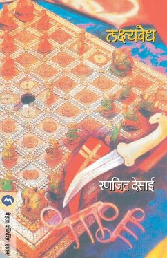 Cover LAKSHYAVEDH