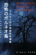 恐怖のボルネオ島 Real Ghost Stories of Borneo 1 Japanese Translation - Bild 1