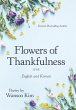 Flowers of Thankfulness - Bild 1