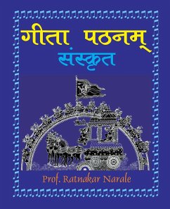 Gita Pathanam, with Sanskrit Text गीता पठनम् - Narale, Ratnakar