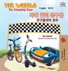 The Wheels-The Friendship Race (English... - Bild 1