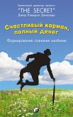 A Happy Pocket Full of Money (eBook, ePUB) A Happy Pocket Full of Money (eBook, ePUB)