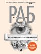 The Slave (eBook, ePUB) - Bild 1