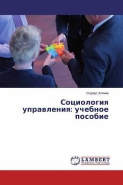 Cover Sociologiq uprawleniq: uchebnoe posobie