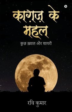 Kaagaz ke Mahal: Kuch Khayaal Aur Shaayari - Ravi Kumar