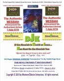If The Messiah Is David Or Jesus - Ken Must Be The Messiah Too! The "Introduction To DjK" - Volume Edition Part 2 of 2