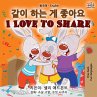I Love to Share (Korean English... - Bild 1
