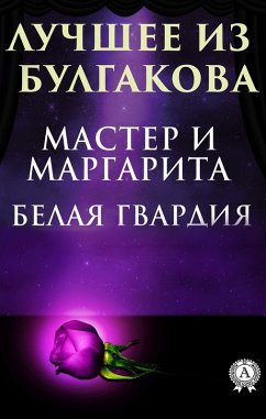 Cover The best of Bulgakov. White Guard, Master and Margarita (eBook, ePUB)