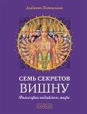 Семь секретов Вишну (eBook, ePUB)