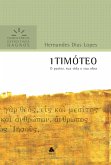 1 Timóteo (eBook, ePUB)