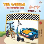 The Wheels The Friendship Race ( English Japanese Bilingual Book)