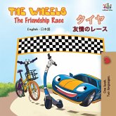 The Wheels The Friendship Race ( English Japanese Bilingual Book)