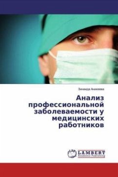 Analiz professional'noj zabolewaemosti u medicinskih rabotnikow - Anikeewa, Zinaida