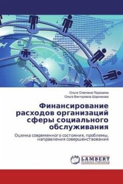 Finansirowanie rashodow organizacij sfery social'nogo obsluzhiwaniq - Poroshina, Ol'ga Olegowna;Sharnikowa, Ol'ga Viktorowna