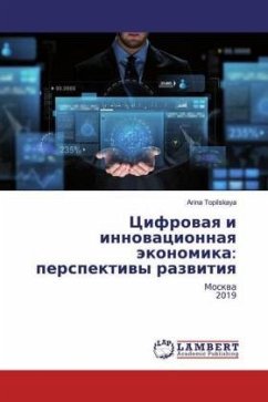 Cifrowaq i innowacionnaq äkonomika: perspektiwy razwitiq - Topilskaya, Arina